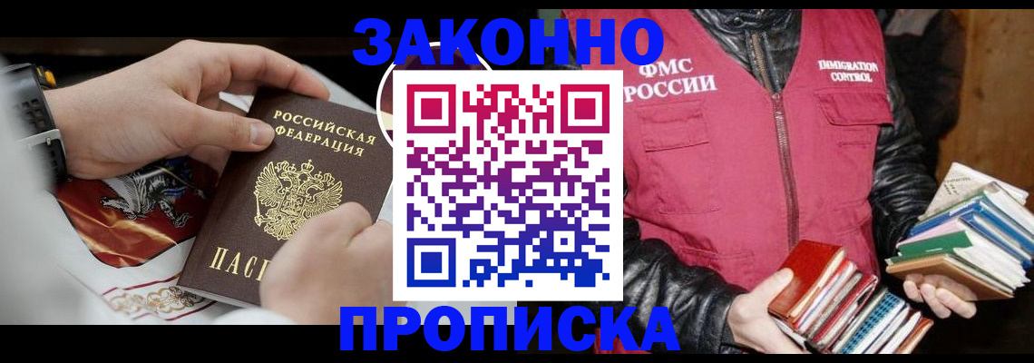 регистрация в Поронайске