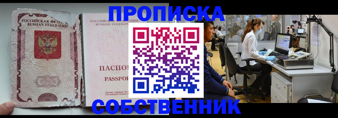 найти адрес прописки в Поронайске
