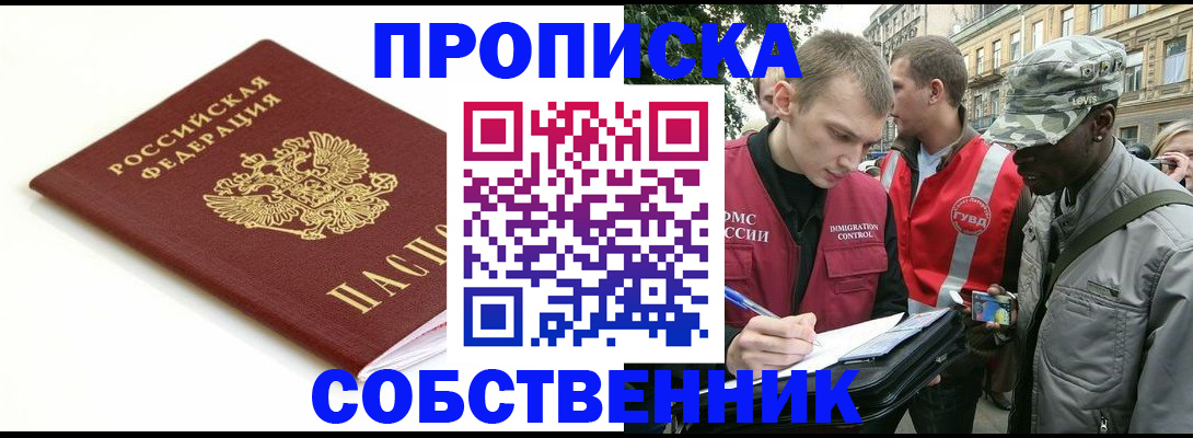 временная регистрация 2025 в Поронайске